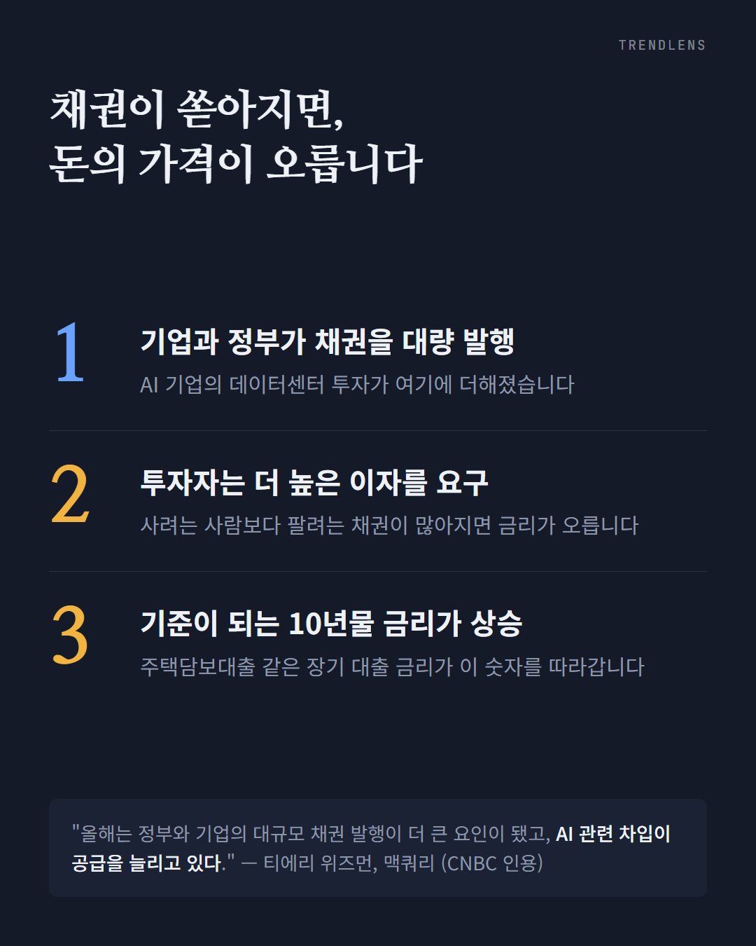 3번째 카드