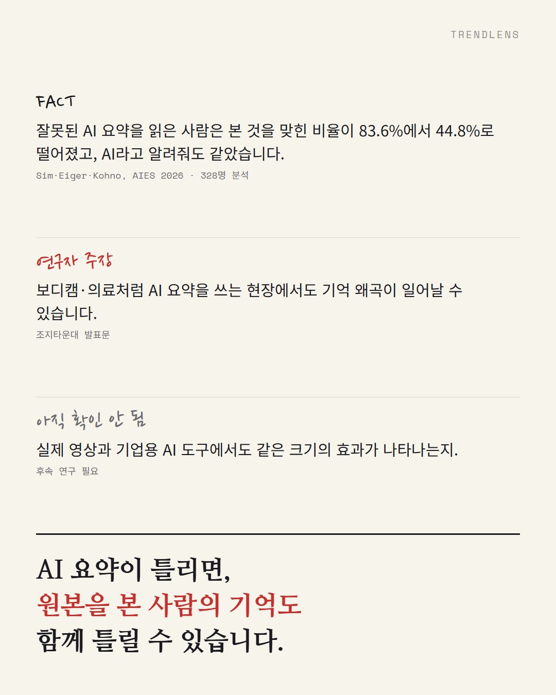 Instagram 카드 7 / 8