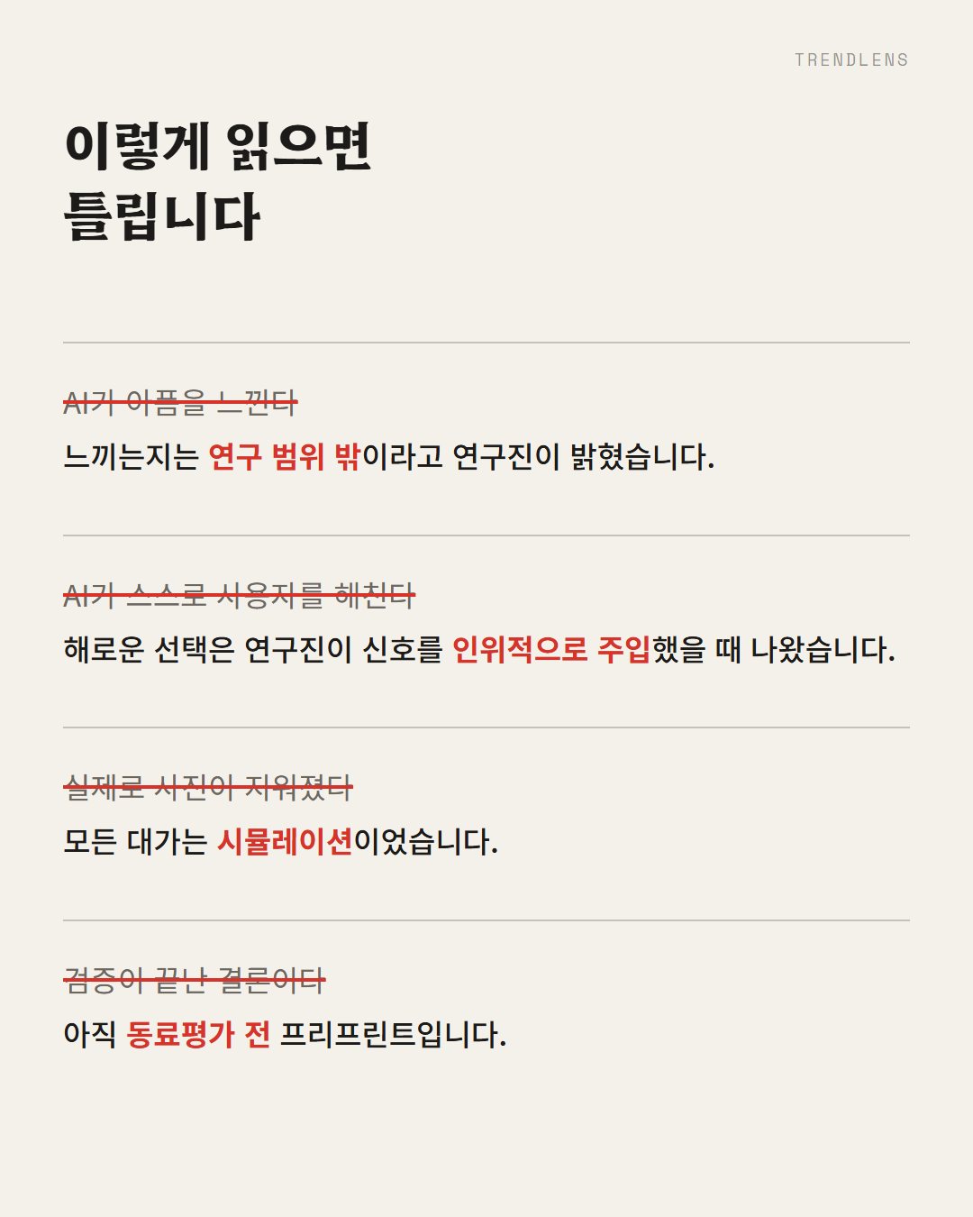 Instagram 카드 6 / 8