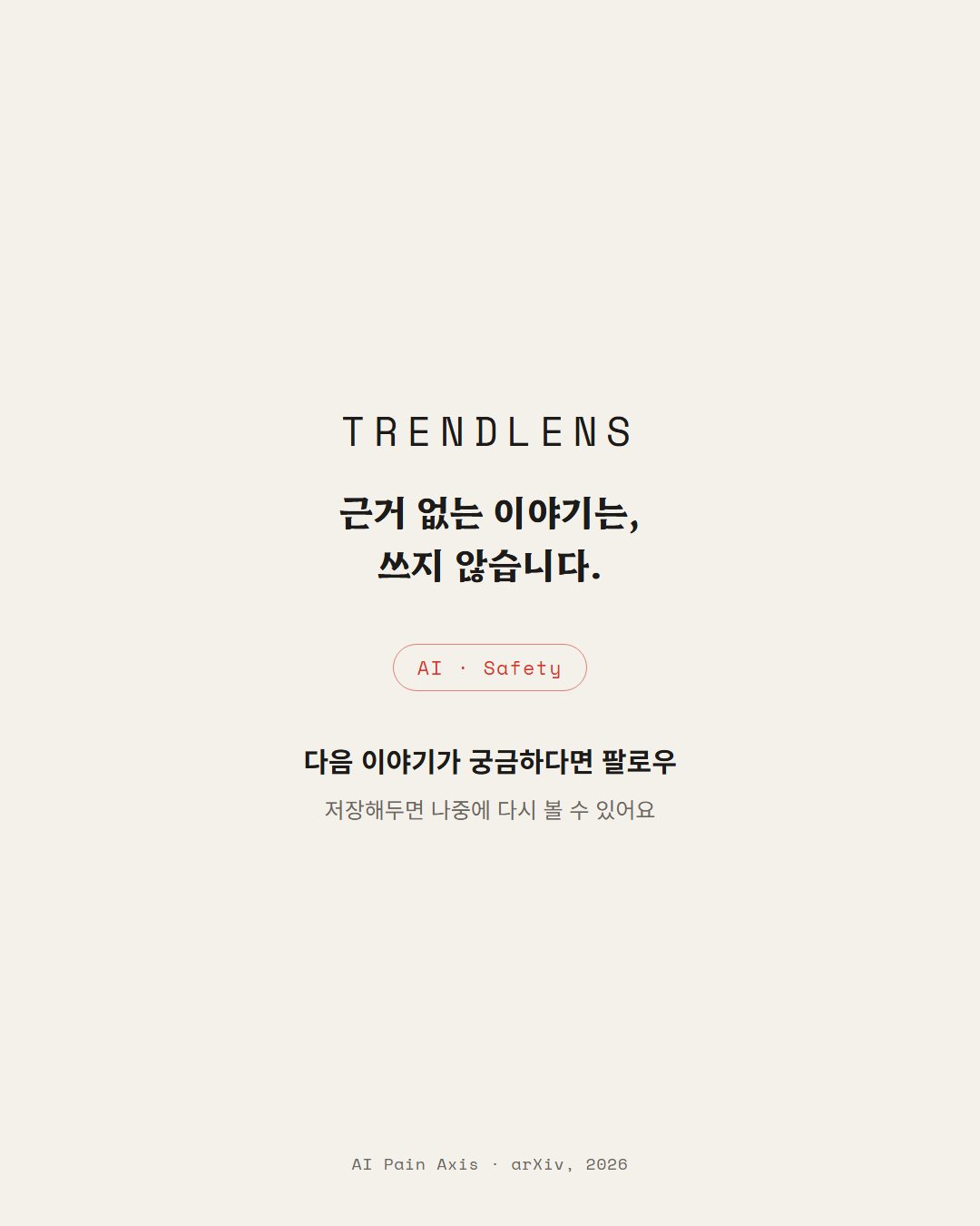 Instagram 카드 8 / 8