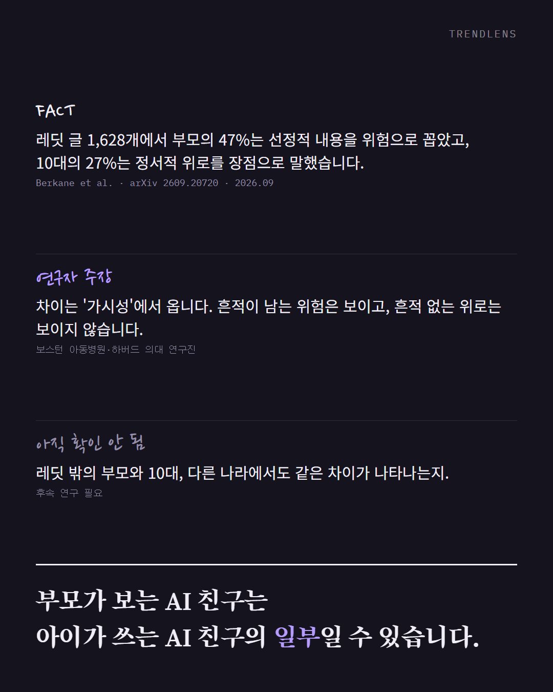 Instagram 카드 7 / 8