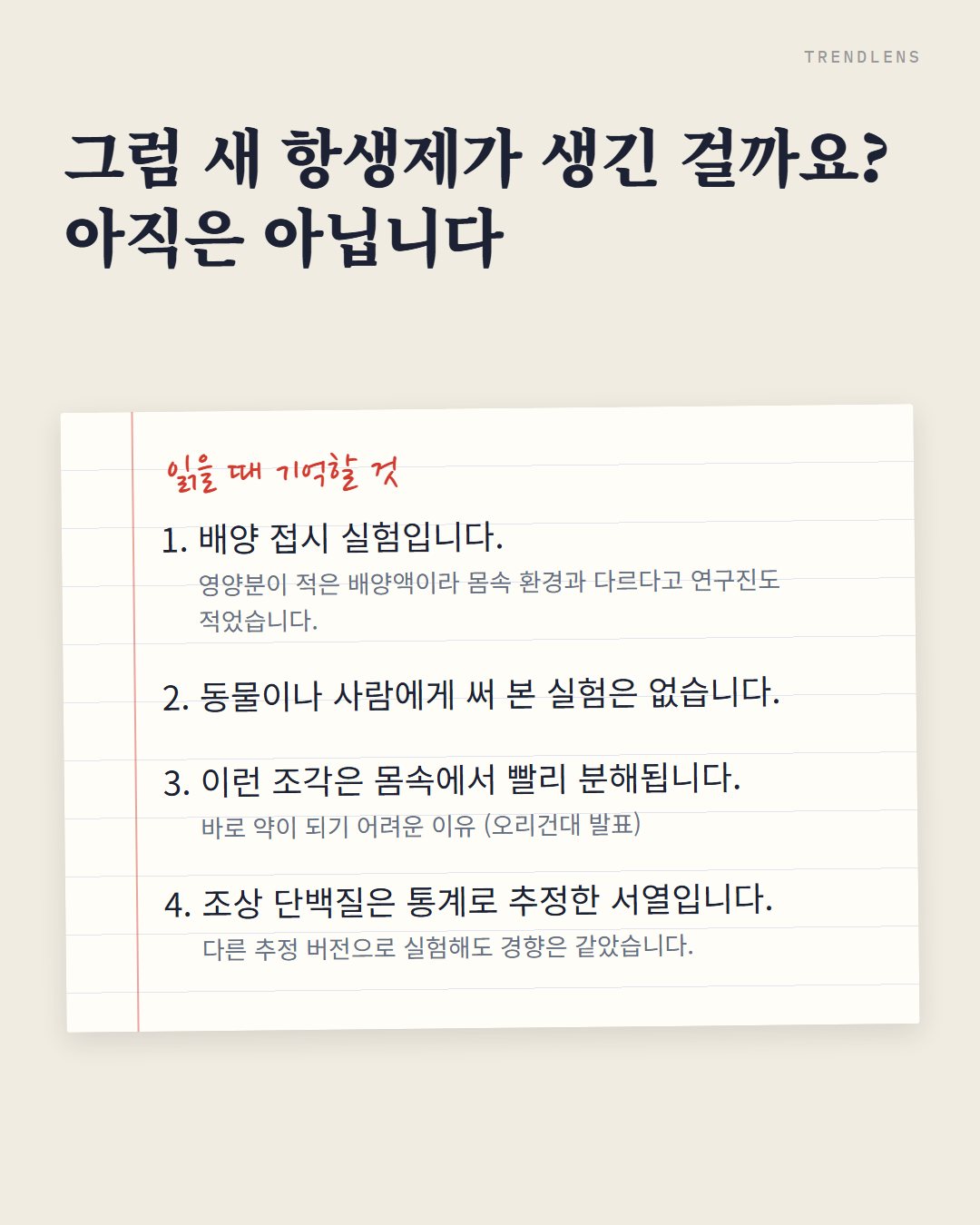 Instagram 카드 7 / 9