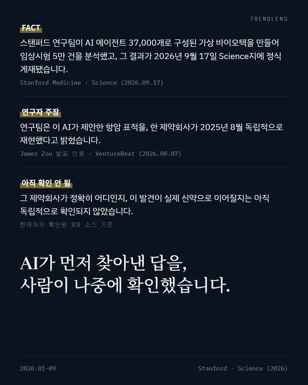 Instagram 카드 6 / 7